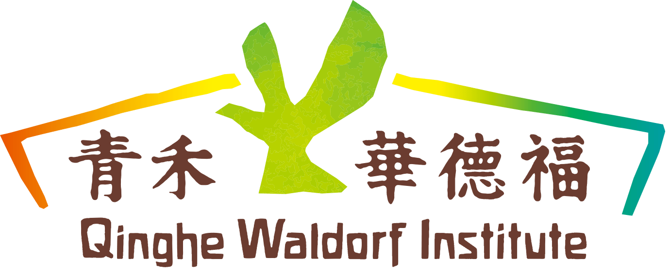 qinghewaldorfschool
